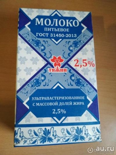 Лот: 16200395. Фото: 1. Молоко Тяжин. Молоко и молочные продукты