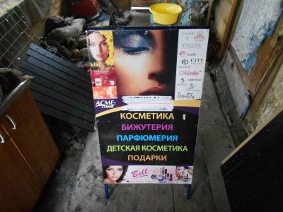 Лот: 4129443. Фото: 1. штендер рекламный. Другое (оборудование)
