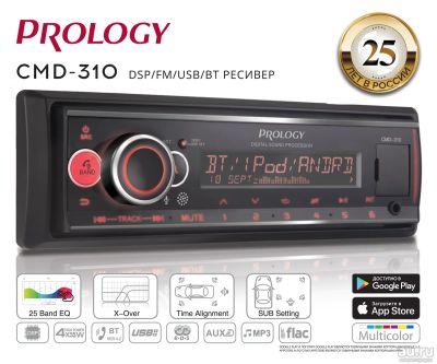 Лот: 18131134. Фото: 1. Prology CMD-310 ресивер с DSP... Автомагнитолы