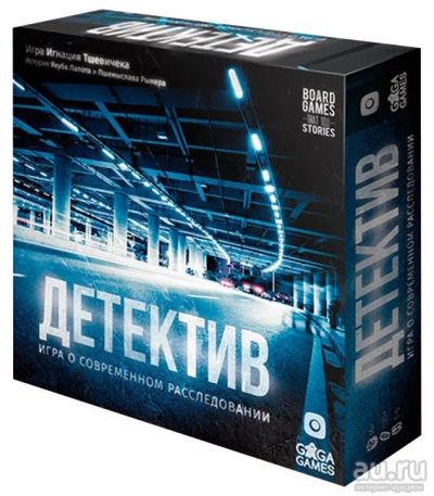 Лот: 13652366. Фото: 1. Настольная игра Детектив: игра... Настольные игры, карты