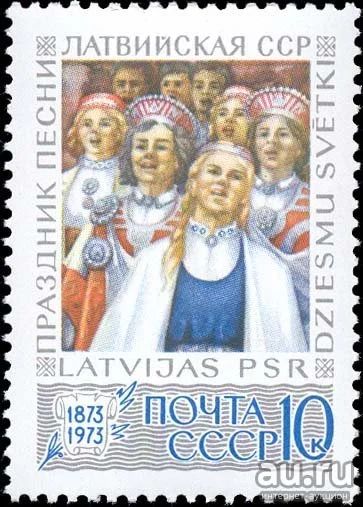 Лот: 15192895. Фото: 1. 1973, май. 100-летие праздника... Марки
