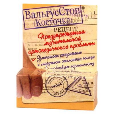 Лот: 24298077. Фото: 1. ВальгусСтоп (косточка) крем для... Лекарства