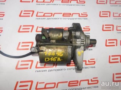 Лот: 13254826. Фото: 1. Стартер для HONDA HR-V D16W1. Другое (автозапчасти)