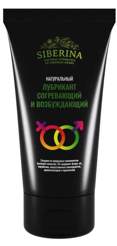 Лот: 22060444. Фото: 1. Лубрикант "Согревающий и возбуждающий... Другое (интимные товары)