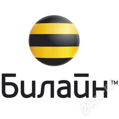 Лот: 270783. Фото: 1. сим карты билайн бесплатно!!!. Красноярск