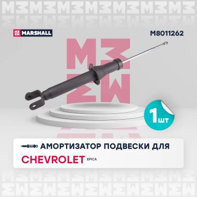 Лот: 25854703. Фото: 1. Амортизатор газ. задн. прав. Chevrolet... Кузов
