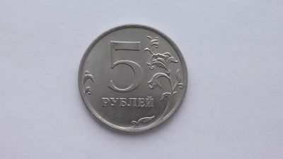 Лот: 6796692. Фото: 1. 5 рублей 2013 года ммд. Россия после 1991 года