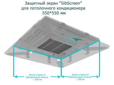 Лот: 18032627. Фото: 1. Защитный экран "SibScreen" для... Другое (тепловое оборудование, климат)