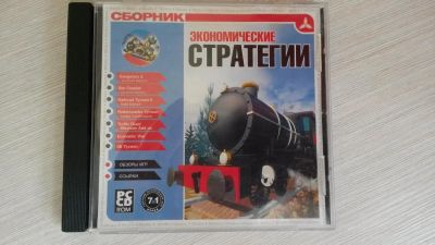 Лот: 9946320. Фото: 1. Диск Сборник Экономические стратегии... Игры для ПК