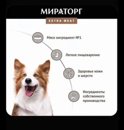 Лот: 25756196. Фото: 1. Сухой корм для собак телятина. Корма