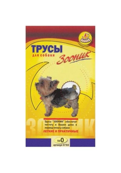 Лот: 5086411. Фото: 1. Зооник Трусы для собаки, модель... Ошейники, одежда, конное снаряжение