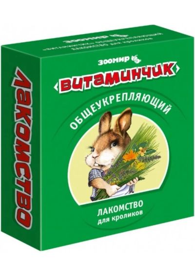 Лот: 8432533. Фото: 1. Лакомство Зоомир Витаминчик для... Корма