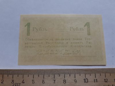 Лот: 18741904. Фото: 1. Аукцион с 1 рубля,Копии банкнот... Другое (банкноты)