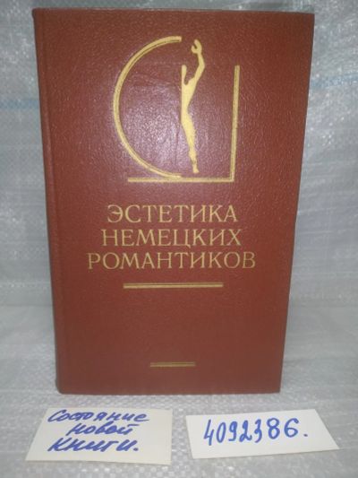 Лот: 25733921. Фото: 1. OzЮ/ВбР(4092386)ред. Михайлов... Философия
