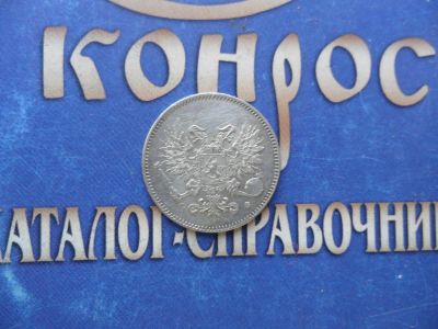 Лот: 6188836. Фото: 1. 25 пенни 1917г. Россия до 1917 года
