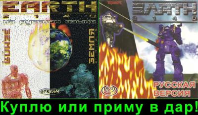 Лот: 7827475. Фото: 1. Куплю или приму в дар игру «Earth... Игры для ПК