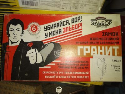 Лот: 11729868. Фото: 1. Замок. Замки