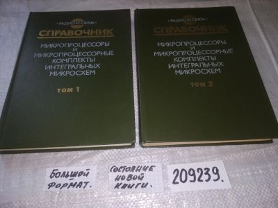 Лот: 21137519. Фото: 1. (209239)(2092317) Абрайтис В.-Б... Электротехника, радиотехника