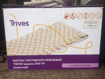 Лот: 14664564. Фото: 1. Матрас противопролежневый Trives. Реабилитация, уход за больными
