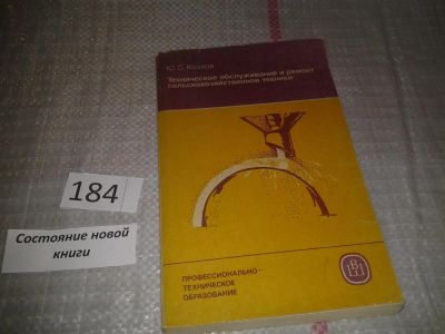 Лот: 6787599. Фото: 1. Техническое обслуживание и ремонт... Транспорт