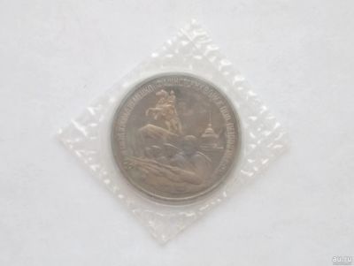 Лот: 15399485. Фото: 1. 3 рубля 1994 50 лет прорыва блокады... Россия после 1991 года