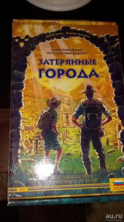 Лот: 13149028. Фото: 1. Затерянные города. Настольные игры, карты