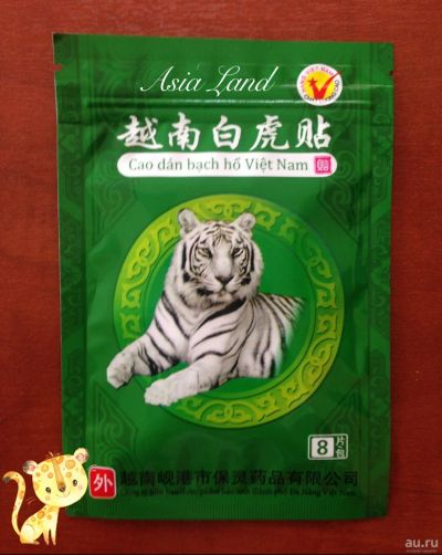 Лот: 14367111. Фото: 1. Вьетнамский пластырь. "Белый тигр... Народная медицина