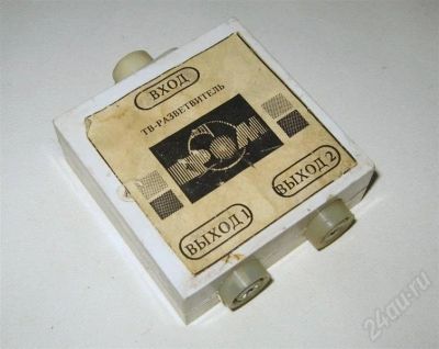 Лот: 476285. Фото: 1. Антенный разветвитель. Антенны