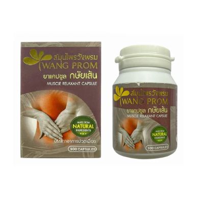 Лот: 20532682. Фото: 1. Капсулы WANG PROM Muscle relaxant... Народная медицина, БАДы