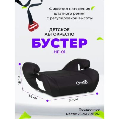 Лот: 25611204. Фото: 1. Бустер автомобильный детский Farfello... Компрессоры автомобильные, шинные насосы