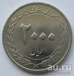 Лот: 13343463. Фото: 1. Иран 2000 риалов 2010. 50 лет... Ближний восток