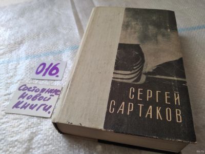 Лот: 18119206. Фото: 1. oz (4092304)(4092308) Горный ветер... Художественная