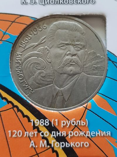 Лот: 11650005. Фото: 1. Лот/24 - 120 лет со дня рождения... Россия после 1991 года