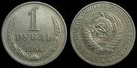 Лот: 3597421. Фото: 1. 1 рубль 1964 год. С 1 рубля. Россия и СССР 1917-1991 года