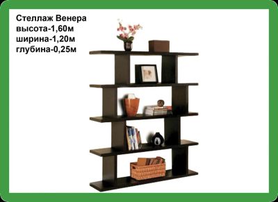 Лот: 1381605. Фото: 1. стеллаж-полка "венера". Полки, стеллажи, этажерки