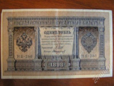 Лот: 303854. Фото: 1. Государственный кредитный билет... Россия, СССР, страны СНГ