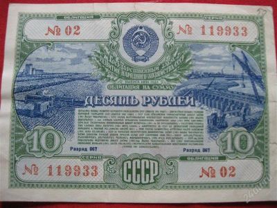 Лот: 1036595. Фото: 1. Лот №150...Облигация 1951год с... Документы, ценные бумаги, письма