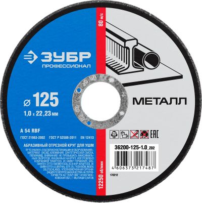 Лот: 16646378. Фото: 1. Круг отрезной по металлу 115*2... Другое (инструмент)