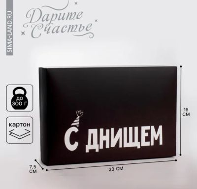 Лот: 24792245. Фото: 1. Коробка подарочная складная, упаковка... Подарочная упаковка