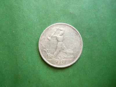 Лот: 25041681. Фото: 1. 50 копеек 1924 г. ТР, серебро. Россия и СССР 1917-1991 года