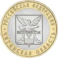 Лот: 6178689. Фото: 1. 10 рублей. Серия "Российская Федерация... Россия после 1991 года