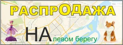 Лот: 3927276. Фото: 1. Летающая фея купить Красноярск. Куклы и аксессуары