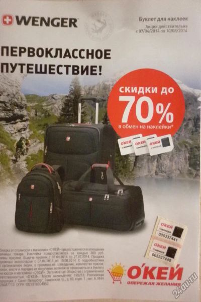 Лот: 4121057. Фото: 1. наклейки из Ок Winger 20шт. Наклейки, карточки, вкладыши