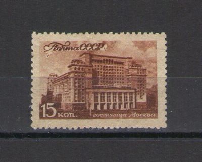 Лот: 9748438. Фото: 1. Почтовая марка серии "Виды Москвы... Марки