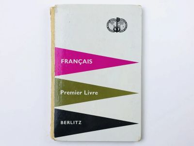 Лот: 23291707. Фото: 1. Francais. Premier Livre (Французский... Другое (учебники и методическая литература)