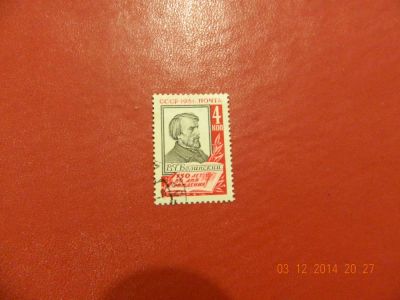 Лот: 4827962. Фото: 1. 1961, 13 июня. 150-летие со дня... Марки