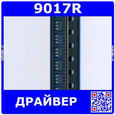 Лот: 25254838. Фото: 1. 9017R - драйвер заряда Li-ion... Микросхемы