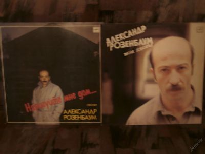 Лот: 5908477. Фото: 1. А.Розенбаум Мои дворы нарисуйте... Аудиозаписи