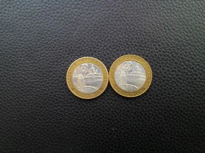 Лот: 7103068. Фото: 1. 10 рублей. Серия "Древние города... Россия после 1991 года