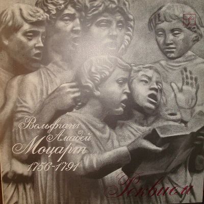 Лот: 25357892. Фото: 1. Моцарт. Аудиозаписи